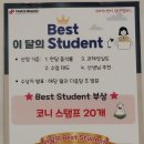 관양캠퍼스미토영어파머스영어학원
