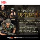 피망 PC방 이미지