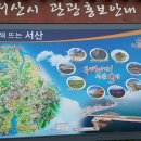 서산대진초등학교 이미지