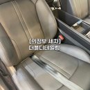더블디테일링 | 의정부 세차) 세차 잘하는 곳 : 더블디테일링 의정부 민락점