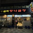 더맛나곱창 이미지