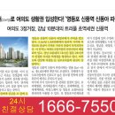 신동아파밀리에아파트경로당 이미지