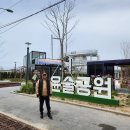 ☆ 백사장항 윤슬공원과 드르니항과 연결된 인도교 꽃게대하다리(250m) ☆ 이미지