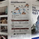 안동선비문화박물관 이미지