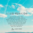 스스로