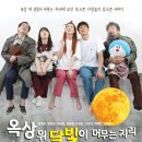 옥상 위 달빛이 머무는 자리 이미지