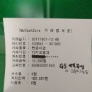 GS25약목복성점 네이버블로그