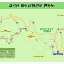 2022년 11월 20일 정기산행 당일 설악산 흘림~주전골 예약마감!!! 이미지