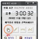 타임컴퓨터 이미지