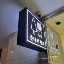 큰나무치과의원 이미지