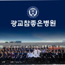 광교참좋은병원 Daum카페