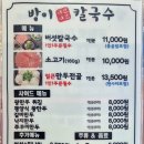 방이샤브샤브 | 구월동 샤브샤브 맛집 방이샤브샤브칼국수 구월점 샤브후기