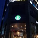 거제도 커피 맛집 : 고현 스타벅스 방문 후기