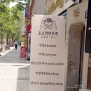 꼬소한부뚜막광장점 이미지