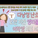 생리 늦어질때 원인 알아봐요 이미지