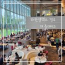 더 | 경주 라한셀렉트 조식 더 플레이트 후기