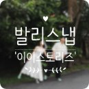 스토리즈 | 발리 웨딩, 커플스냅 이이스토리즈 eestories 내돈내산 추천 후기