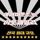 송탄중앙스포츠