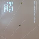 금광개발 이미지