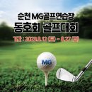 MG골프연습장 이미지