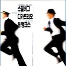 [캐치 미 이프 유캔 후기] 영화 등장인물, 줄거리, 재미요소, 총평