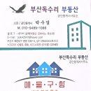 더비치써밋공인중개사사무소 이미지