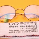 아주밝은안경원 이미지