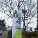 잎새쌈밥 이미지