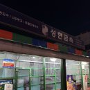 흑석야구연습장