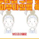 조이엘로 뷰티 이미지