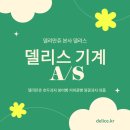 델리스베이커리 - 남동구 구월로276번길 40 | 델리스베이커리