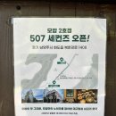 서울근교캠핑장 가평 171관광농원 &amp; 모밥