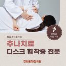 경희온화한의원 이미지