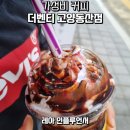 더벤티고양동산점