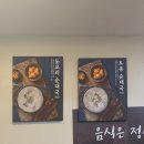 동교리 순대국 선단직영점 | 무한리필 순대국의 성지! 포천 동교리순대국 선단직영점 방문기