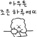 아쭈맛나