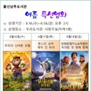 울산남부도서관 이미지