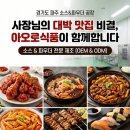 아오로식품