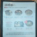 [과천 맛집] 선바위역 3번출구＜선바위메밀장터 본점＞ 들깨메밀국수, 동치미메밀국수, 명태회수육, 시원한 육수, 진한 들깨향, 쫀득수육 이미지