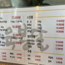 부천고깃집, 육봉달 부천송내점 돼지한마리 먹은 후기(냉면) 메뉴판,가격