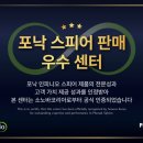 포낙보청기 진주 이미지