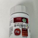 호암종로약국 | 충주 호암종로약국, 푸마훼린(철분제) 후기