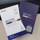 튼튼별약국 | 판시딜 약국 가격 및 효과 부작용 총정리