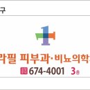 테라필의원 이미지