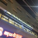 속초 스터디카페 후기, 크라운 스터디카페 속초조양점