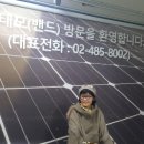 이브 태양광발전소 이미지