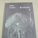 12월 27일(토) 부산/경상 독서모임 (울산편) 이미지