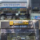 미스터홈즈부동산중개 인천논현센터 | 인천 논현동 성지폰 _ 버스폰성지