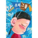 소리도서 이미지
