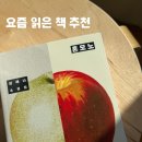 소설 | 소설 혼모노 후기 | 성해나 작가 단편집 요즘 읽은 책